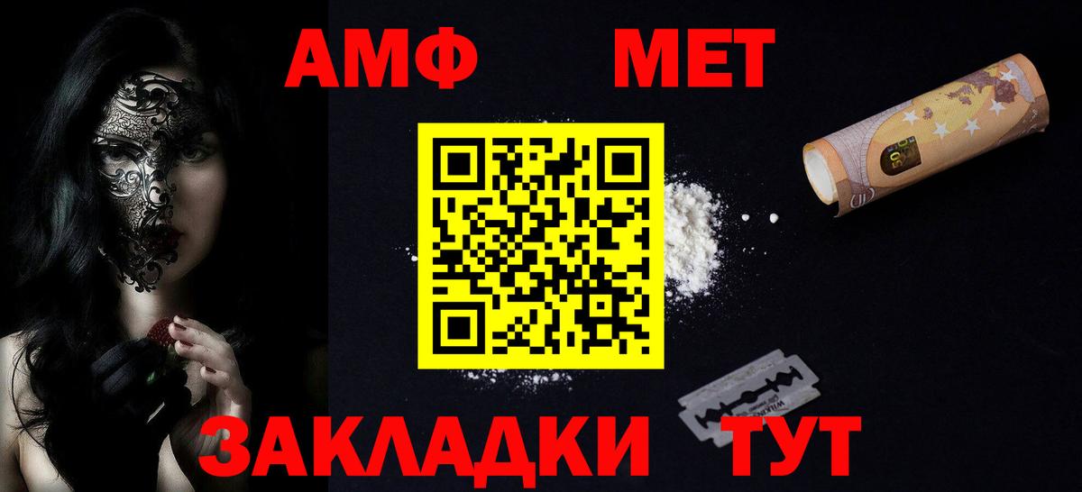 АМФ  Амфетамин  Гусиноозёрск  АМФЕТАМИН Розовый    tor  Вход с VPN 