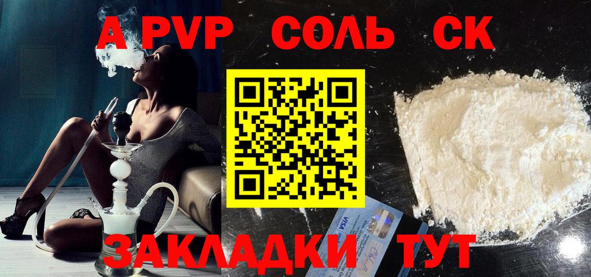 A PVP СК КРИС Гусиноозёрск