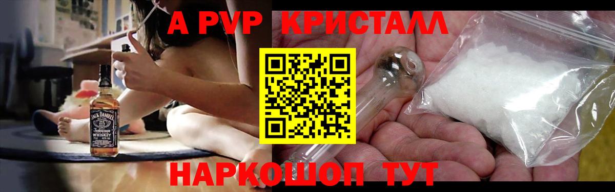 Alpha-PVP крисы CK  Alpha-PVP VHQ  Вход с VPN  Гусиноозёрск  Альфа ПВП СК КРИС 