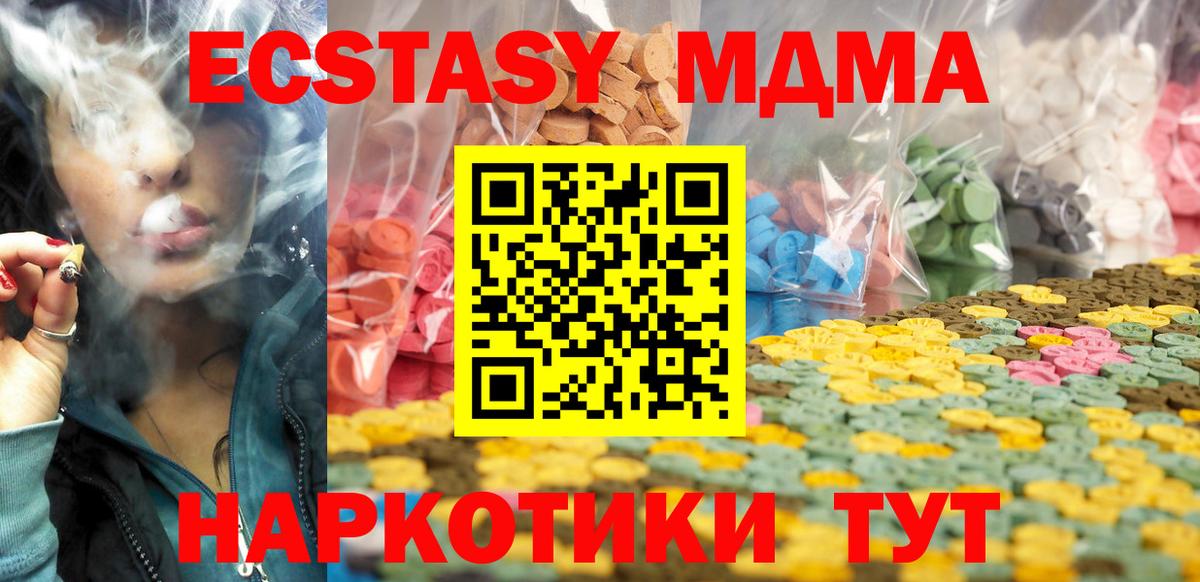 Гусиноозёрск  Ecstasy XTC  Ecstasy Cube  Экстази  Вход с VPN 