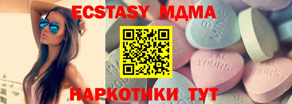 ЭКСТАЗИ круглые Гусиноозёрск