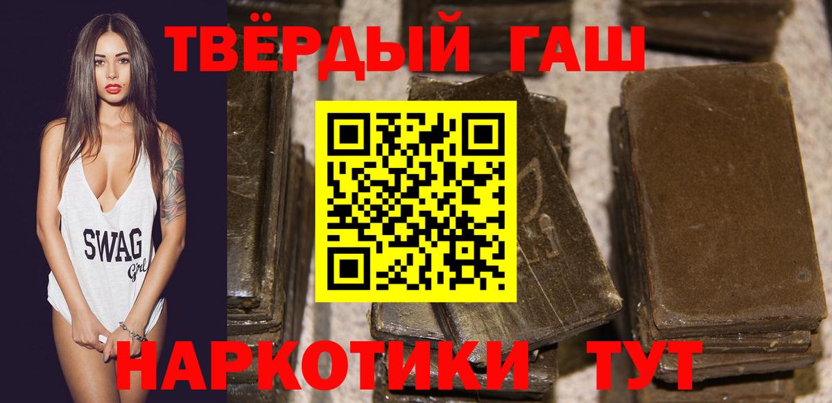 Гашиш ice o lator  ГАШИШ VHQ  Гусиноозёрск  Вход с VPN 
