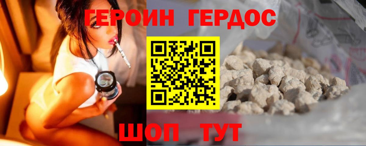 Гусиноозёрск  ГЕРОИН VHQ  Вход с VPN 