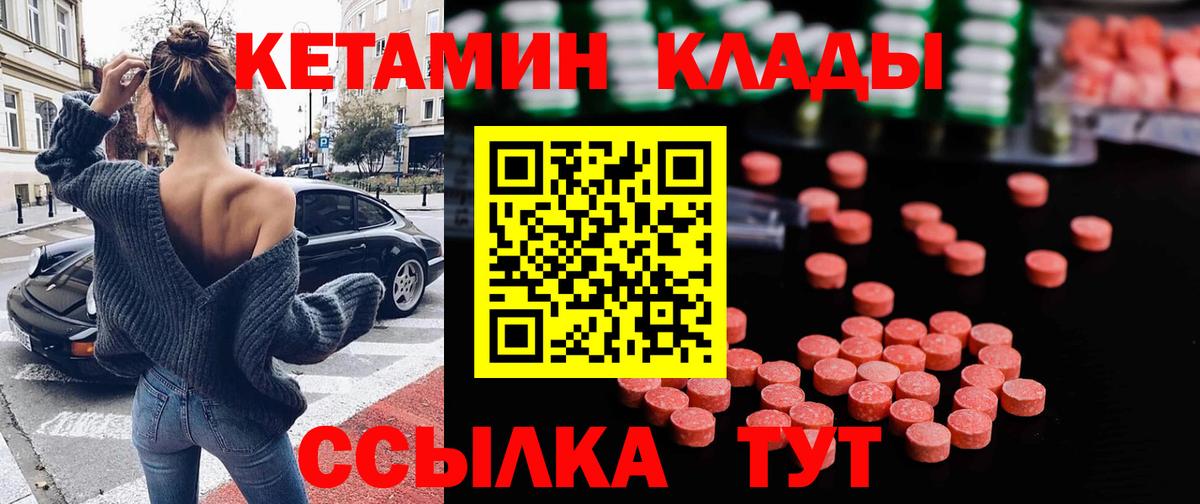 КЕТАМИН ketamine  Вход с VPN  Гусиноозёрск 