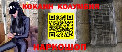 кокаин колумбия Нижний Тагил