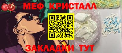 мефедрон мука Новоалександровск