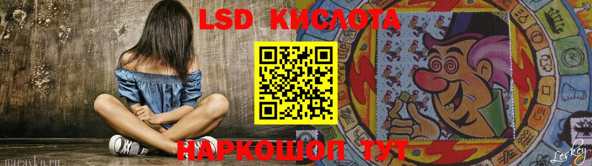 MEGA ССЫЛКА  Лсд 25 экстази кислота  Вход с VPN  Гусиноозёрск  Лсд 25 экстази кислота 