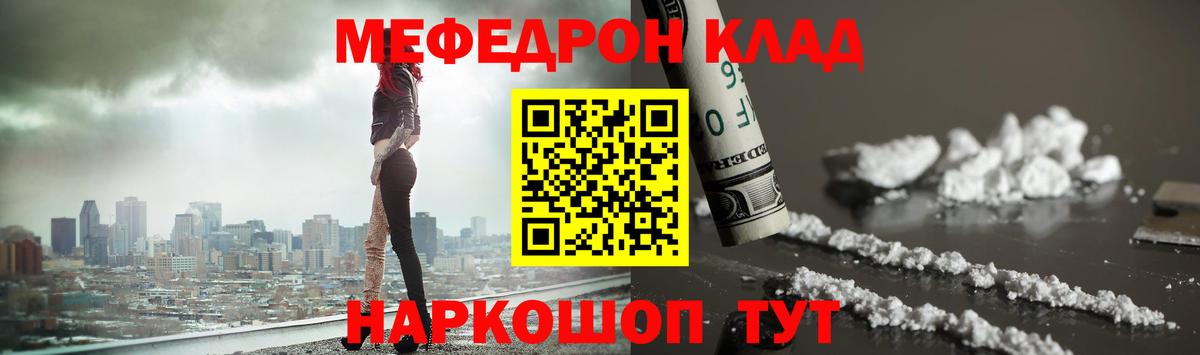 Гусиноозёрск  Меф мука  Мефедрон 4 MMC  МЕФ  Вход с VPN 