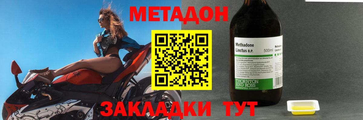 МЕТАДОН белоснежный Гусиноозёрск