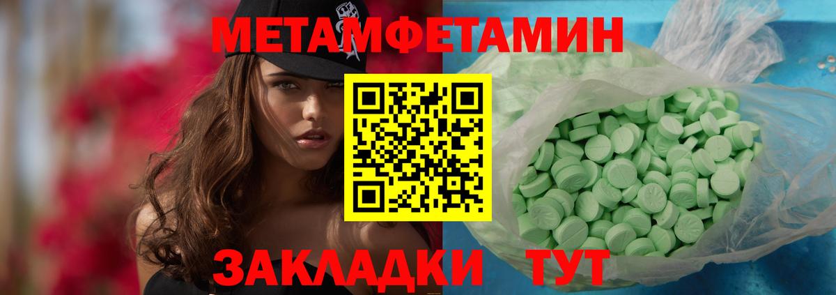 Метамфетамин кристалл Гусиноозёрск