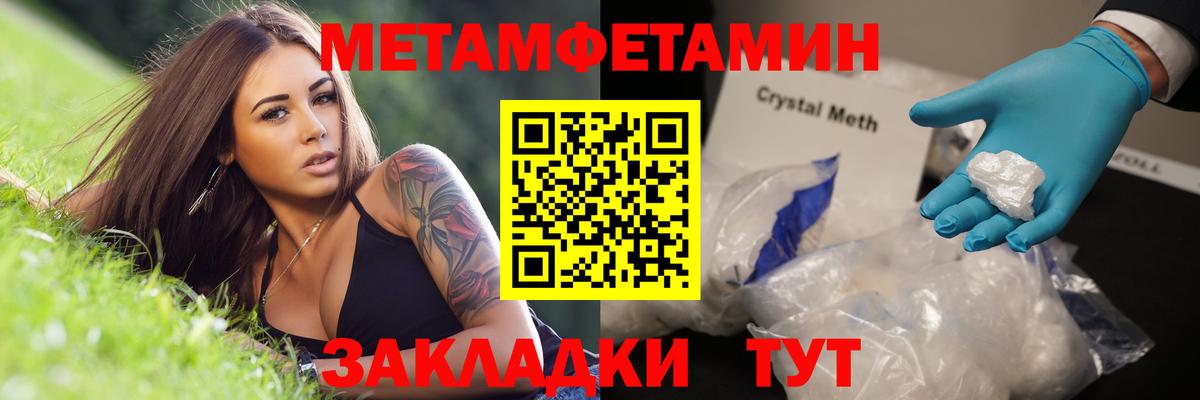 Метамфетамин винт  Вход с VPN  Гусиноозёрск 