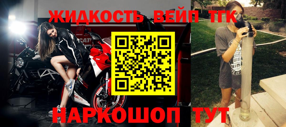 Дистиллят ТГК жижа  Вход с VPN  ТГК Wax  Гусиноозёрск 